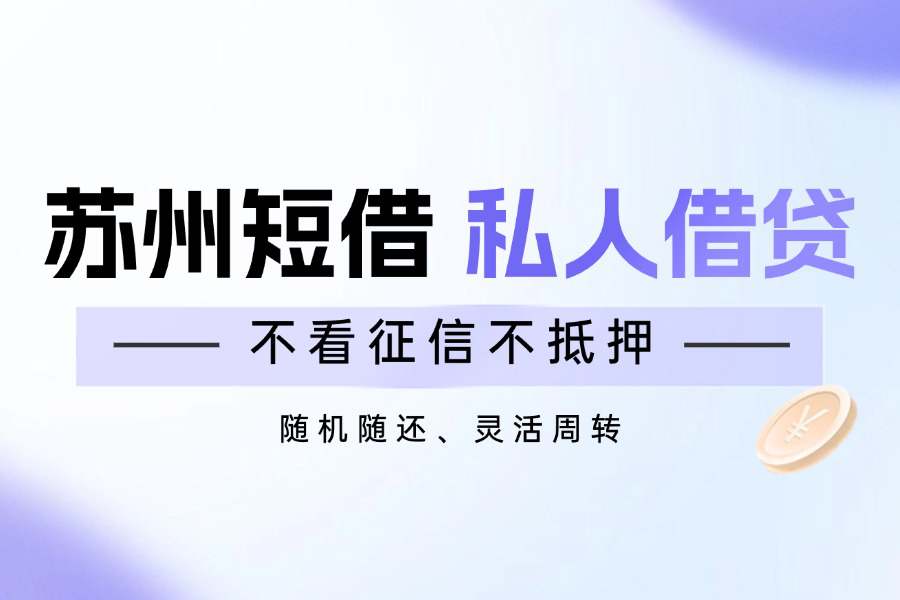 苏州空放公司