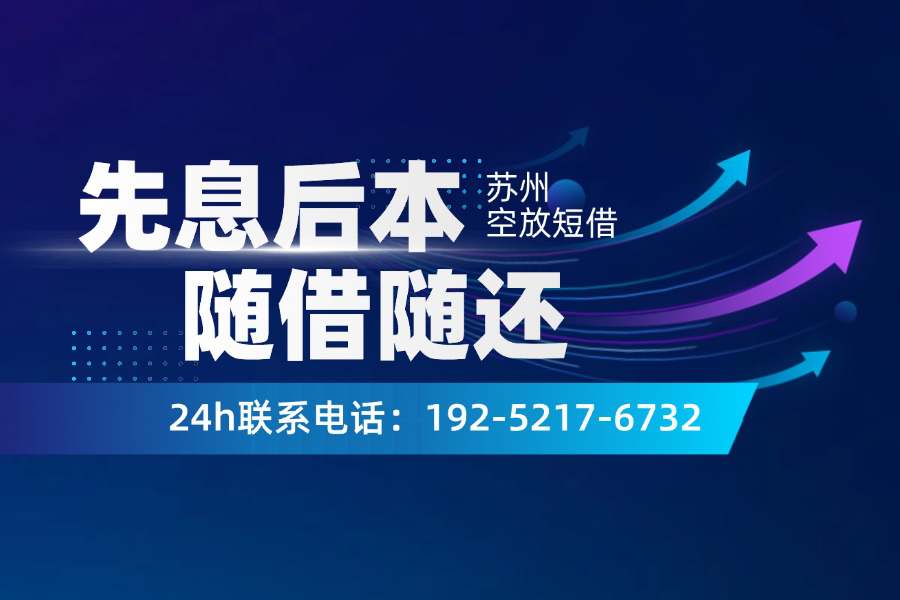 苏州空放公司