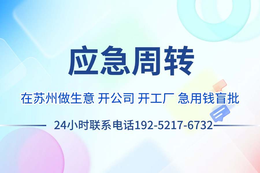 苏州空放公司